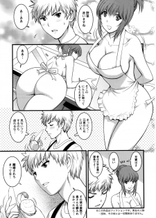 [Saigado] Part time Manaka-san 2nd Ch. 1-3 - page 45