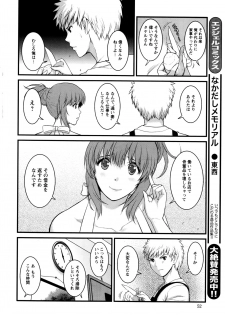 [Saigado] Part time Manaka-san 2nd Ch. 1-3 - page 46