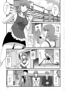 [Saigado] Part time Manaka-san 2nd Ch. 1-3 - page 21