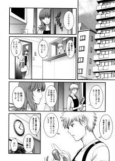 [Saigado] Part time Manaka-san 2nd Ch. 1-3 - page 44