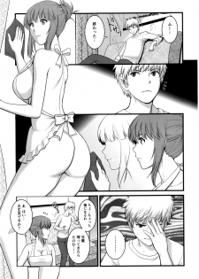 [Saigado] Part time Manaka-san 2nd Ch. 1-3 - page 47