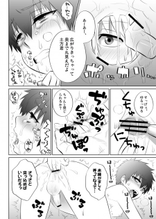 [Inukkoro] Gintsuchi ga Shota ni Naru Ohanashi (Gintama) - page 15