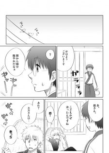 [Inukkoro] Gintsuchi ga Shota ni Naru Ohanashi (Gintama) - page 22