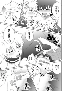 [Inukkoro] Gintsuchi ga Shota ni Naru Ohanashi (Gintama) - page 6