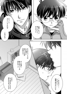 [REVI (Azusa)] Hana Tsumibito wa Yume o Miru (Detective Conan) [Digital] - page 19