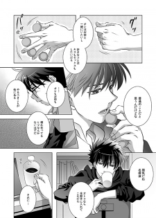 [REVI (Azusa)] Hana Tsumibito wa Yume o Miru (Detective Conan) [Digital] - page 16