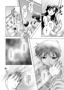 [REVI (Azusa)] Hana Tsumibito wa Yume o Miru (Detective Conan) [Digital] - page 8