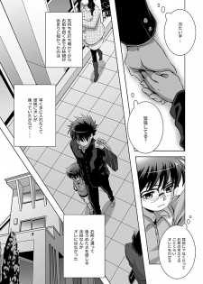 [REVI (Azusa)] Hana Tsumibito wa Yume o Miru (Detective Conan) [Digital] - page 14