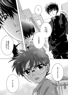 [REVI (Azusa)] Hana Tsumibito wa Yume o Miru (Detective Conan) [Digital] - page 11