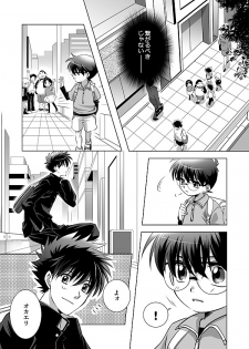 [REVI (Azusa)] Hana Tsumibito wa Yume o Miru (Detective Conan) [Digital] - page 9