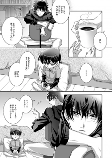 [REVI (Azusa)] Hana Tsumibito wa Yume o Miru (Detective Conan) [Digital] - page 15