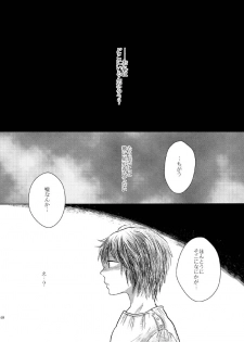 [Nonsense (k)] Sayonara no Mukougawa (Natsume's Book of Friends) [Digital] - page 45