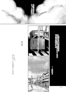 [Nonsense (k)] Sayonara no Mukougawa (Natsume's Book of Friends) [Digital] - page 25