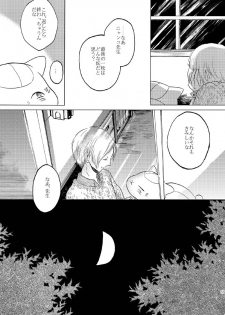 [Nonsense (k)] Sayonara no Mukougawa (Natsume's Book of Friends) [Digital] - page 30