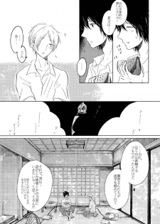 [Nonsense (k)] Sayonara no Mukougawa (Natsume's Book of Friends) [Digital] - page 8