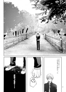 [Nonsense (k)] Sayonara no Mukougawa (Natsume's Book of Friends) [Digital] - page 41