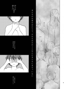 [Nonsense (k)] Sayonara no Mukougawa (Natsume's Book of Friends) [Digital] - page 46