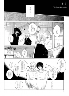 [Nonsense (k)] Sayonara no Mukougawa (Natsume's Book of Friends) [Digital] - page 3