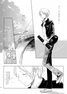 [Nonsense (k)] Sayonara no Mukougawa (Natsume's Book of Friends) [Digital] - page 33