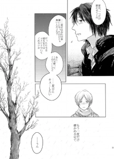 [Nonsense (k)] Sayonara no Mukougawa (Natsume's Book of Friends) [Digital] - page 18