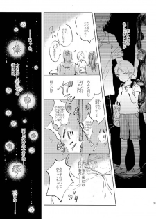 [Nonsense (k)] Sayonara no Mukougawa (Natsume's Book of Friends) [Digital] - page 28