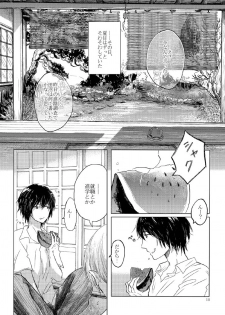[Nonsense (k)] Sayonara no Mukougawa (Natsume's Book of Friends) [Digital] - page 7