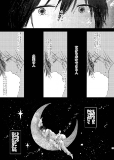 [Nonsense (k)] Sayonara no Mukougawa (Natsume's Book of Friends) [Digital] - page 50
