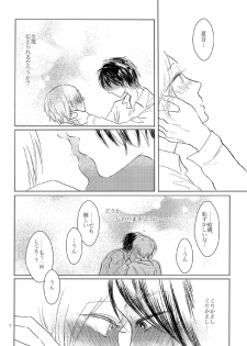 [Nonsense (k)] Sayonara no Mukougawa (Natsume's Book of Friends) [Digital] - page 4