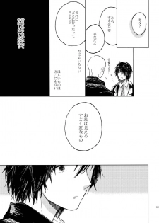 [Nonsense (k)] Sayonara no Mukougawa (Natsume's Book of Friends) [Digital] - page 48