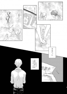 [Nonsense (k)] Sayonara no Mukougawa (Natsume's Book of Friends) [Digital] - page 6