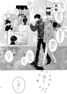 [Nonsense (k)] Sayonara no Mukougawa (Natsume's Book of Friends) [Digital] - page 15