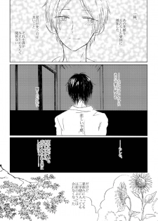 [Nonsense (k)] Sayonara no Mukougawa (Natsume's Book of Friends) [Digital] - page 13