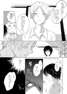 [Nonsense (k)] Sayonara no Mukougawa (Natsume's Book of Friends) [Digital] - page 9