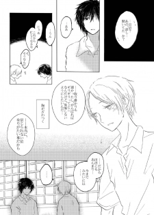 [Nonsense (k)] Sayonara no Mukougawa (Natsume's Book of Friends) [Digital] - page 11