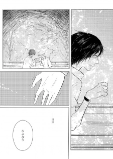 [Nonsense (k)] Sayonara no Mukougawa (Natsume's Book of Friends) [Digital] - page 40