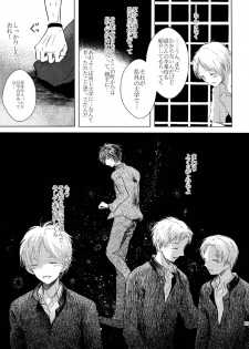 [Nonsense (k)] Sayonara no Mukougawa (Natsume's Book of Friends) [Digital] - page 10