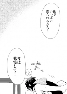 [Tasaba (Shimesaba)] Tsukui Kentarou Touyaku Goukan Jiken (Toshoshitsu no Neversista) [Digital] - page 48