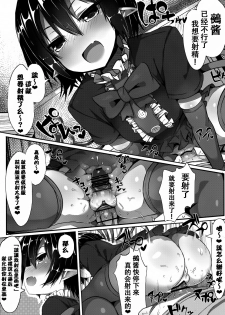 (Reitaisai 13) [MOSQUITONE. (Great Mosu)] Injuu Nue to no Seikatsu (Touhou Project) [Chinese] [迷途竹林汉化] - page 6