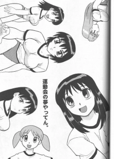 (C62) [Mutsuya (Mutsu Nagare)] Sugoi Ikioi 11 (Azumanga Daioh) - page 34