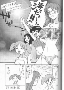 (C62) [Mutsuya (Mutsu Nagare)] Sugoi Ikioi 11 (Azumanga Daioh) - page 4