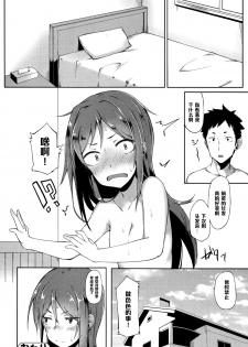 [Spiritus Tarou] Senpai wa Oshi ni Yowai (Comic JSCK Vol. 2 2016-01) [Chinese] [黑条汉化] - page 18