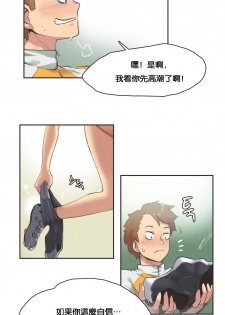 [Gamang] Sports Girl Ch.11 [Chinese] - page 17