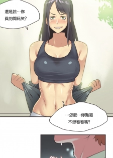 [Gamang] Sports Girl Ch.11 [Chinese] - page 5