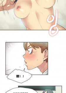 [Gamang] Sports Girl Ch.11 [Chinese] - page 7