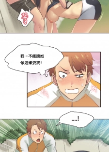 [Gamang] Sports Girl Ch.11 [Chinese] - page 12