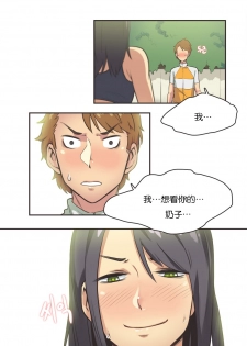 [Gamang] Sports Girl Ch.11 [Chinese] - page 6