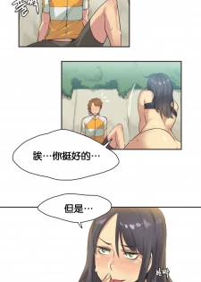 [Gamang] Sports Girl Ch.11 [Chinese] - page 16