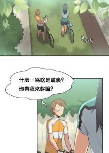 [Gamang] Sports Girl Ch.11 [Chinese] - page 4