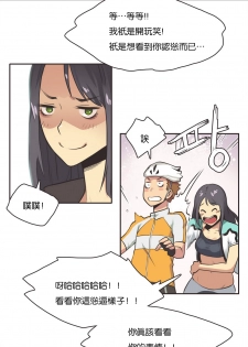 [Gamang] Sports Girl Ch.11 [Chinese] - page 2