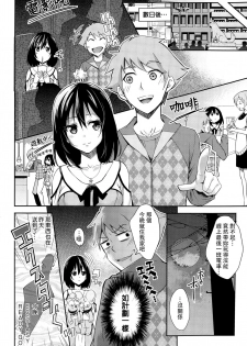 [Outou Chieri] Shizuku Trip (COMIC Aun 2015-06) [Chinese] - page 4